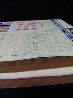 桃尻夫人 漫画プラザ10月増刊号/8月増刊号 全2巻揃(村田やすゆき