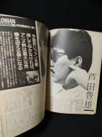 月刊グロービアンビデオ・アニメファンのための情報誌1986年11月新創刊第1号 月刊グロービアンビデオ・アニメファンのための情報誌1986年11月新