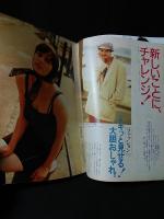 Olive オリーブ 1989年6月18日　特集 新しいことにチャレンジ！ドキッと見せる大胆おしゃれ ほか