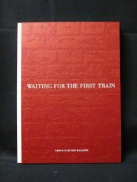 始発列車を待ちながら　東京駅復元工事完成記念展　Waiting for The First Train　東京ステーションギャラリー