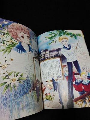 少女漫画ファンタジイ 夏の夜の夢 ペーパームーン / 古本、中古本、古