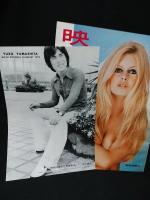 映画情報　1973年8月号　ブリジット・バルドー/松坂慶子表紙　