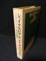 シェイクスピア・アンド・カンパニイ書店　