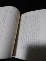 霊性進化の道　ホワイト・イーグルの霊示　