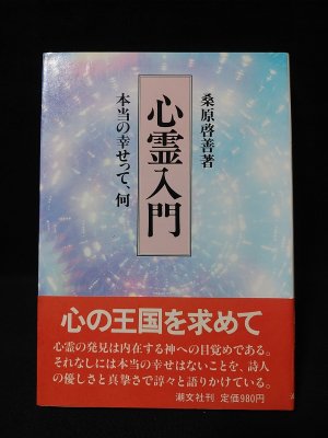 黒ねこがわらった 講談社 KCフレンド(わたなべまさこ) / 古書