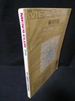 MEN'S CLUB　213　増刊/トラッド・ルック特集号　AMERICAN TRADITIONAL　1978年　