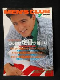 MEN'S CLUB　1986年7月号No.306　特集・この夏流行の定番商品　