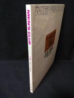 MEN'S CLUB　1986年7月号No.306　特集・この夏流行の定番商品　