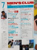 MEN'S CLUB　1986年7月号No.306　特集・この夏流行の定番商品　