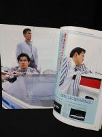 MEN'S CLUB　1986年7月号No.306　特集・この夏流行の定番商品　