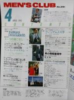 MEN'S CLUB　1985年4月号No.291　特集・スーツ＆ジャケット今年の流行　