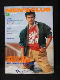 MEN'S CLUB　1985年3月号No.290　特集・この春の4大ファッション・トレンド　