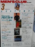 MEN'S CLUB　1985年3月号No.290　特集・この春の4大ファッション・トレンド　