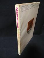MEN'S CLUB　1984年9月号No.283　特集・トラディショナルが今、一番新しい　
