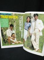 MEN'S CLUB　1983年7月号No.269　特集・トラディショナルと仲間たち　