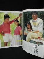 MEN'S CLUB　1983年7月号No.269　特集・トラディショナルと仲間たち　