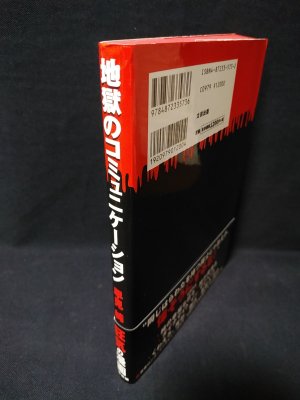 早見純 ラブレターフロム地獄 サイン入り 早見純 直筆イラストサイン本「ラブレターフロム彼方」