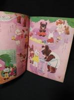 よいこのえほん　プレイメート　8・9月号　昭和25年8月1日発行　ふろく付き