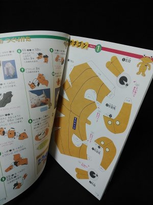 お待たせ! ウルトラかいじゅうかんたんクラフト 古書 / 円谷プロ監修 絵本一般