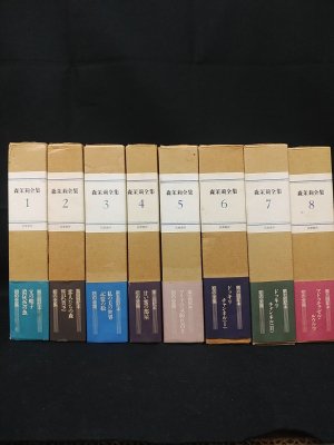 森茉莉全集 全8巻揃 / 古本、中古本、古書籍の通販は「日本の 森茉莉全集 全8巻揃 / 古本、中古本、古書籍の通販は「日本の