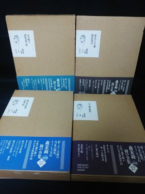 森茉莉全集 全8巻揃(森茉莉) / 古本、中古本、古書籍の通販は