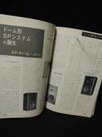ラジオ技術　1970年10月号　ドーム形SPはHi-Fiか　ドームSPシステムの測定　タマッドステート・アンプの製作　ビデオディスクの録画再生