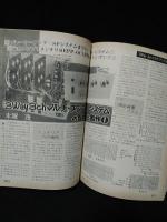 ラジオ技術　1973年1月号　最新形ステレオシステムの製作　最新市販SP13種の特性測定報告　プリアンプ/FMチューナキットの製作