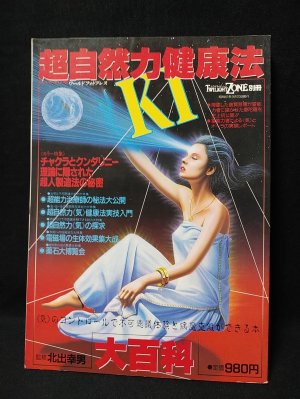 さらば斗いの日々、そして 長坂秀佳シナリオ傑作集 (長坂秀佳
