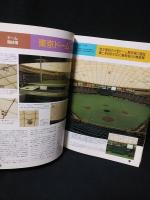音響映像設備マニュアル '90年版　業務用音響・映像システムの基礎から運用まで　サウンド＆レコーディング・マガジン別冊　