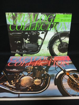 日本のオートバイ CATALOG COLLECTION 全2巻揃 (片岡義男・柏秀樹編 