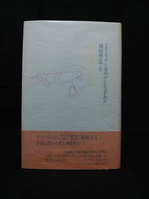 幸福 (水谷豊 ) / 古書 コモド ブックス / 古本、中古本、古書籍