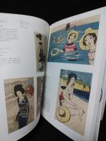美しき日本の絵はがき展　ボストン美術館所蔵ローダー・コレクション　2004-2005