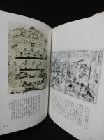 図説日本の人形史　