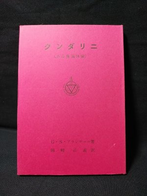 鉄腕アトム 別冊てれびくん11 / 古書 コモド ブックス / 古本