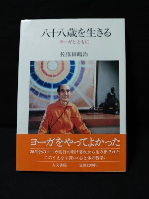 ガメラ対宇宙怪獣バイラス まんがストーリー 雑誌「まんが王」版