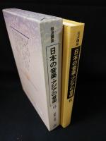 岩波講座　日本の音楽・アジアの音楽6　表象としての音楽　