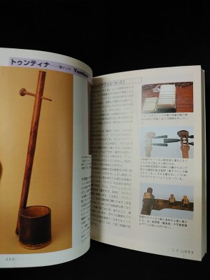 世界の民族音楽CD15枚と民族楽器大博物館の本1冊セット 世界の民族音楽CD15枚と民族楽器大博物館の本1冊セット