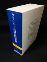 クラシック音楽鑑賞事典　講談社学術文庫