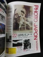 PHOTO JAPON　フォトジャポン　特集　のぞいて、ヌード　昭和61年3月号　
