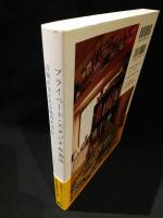 プライベート・スタジオ作曲術 　音楽が生まれる場所を訪ねて　P-Vine Books　　