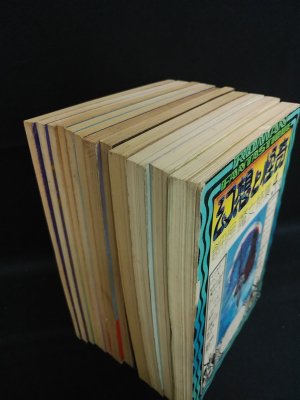 幻想と怪奇 全12巻揃 | 三崎書房/歳月社 | ¥15,000 - 日本の古本屋