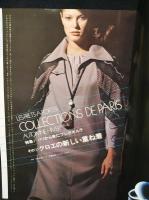 ハイファッション　HIGH FASHION　1975年10月特大号秋　