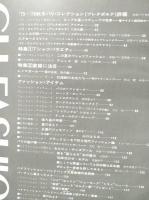 ハイファッション　HIGH FASHION　1975年8月号盛夏　