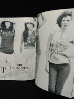 ハイファッション　HIGH FASHION　1975年8月号盛夏　