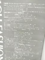 ハイファッション　HIGH FASHION　1975年4月号春　