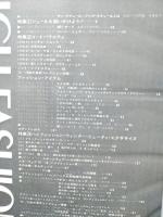 ハイファッション　HIGH FASHION　1975年12月号冬　