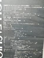 ハイファッション　HIGH FASHION　1976年2月号早春　
