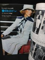 ハイファッション　HIGH FASHION　1976年2月号早春　