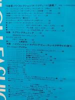 ハイファッション　HIGH FASHION　1976年4月号春　