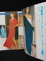 ハイファッション　HIGH FASHION　1976年4月号春　